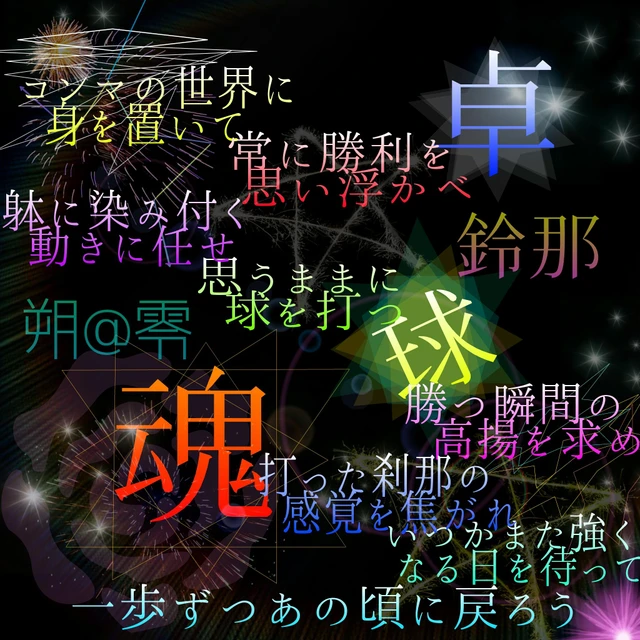真っ黒画像から作成 加工師 朔 加工依頼受付 Image By 鈴那 11 23誕生日 真っ黒画像から作成 加工師 朔 加工依頼受付 Image By 鈴那 11 23誕生日